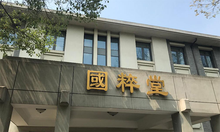 南京中医药大学国粹堂纪录片拍摄花絮